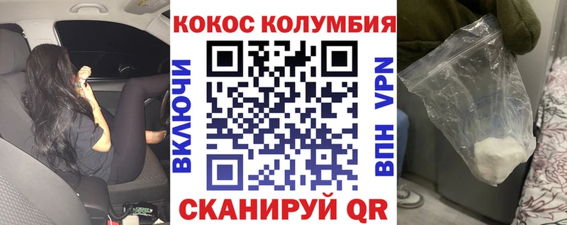 Кокаин Columbia  Купить закладки  Шарья 