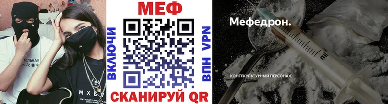 Купить где  Шарья  МЕФ мука 
