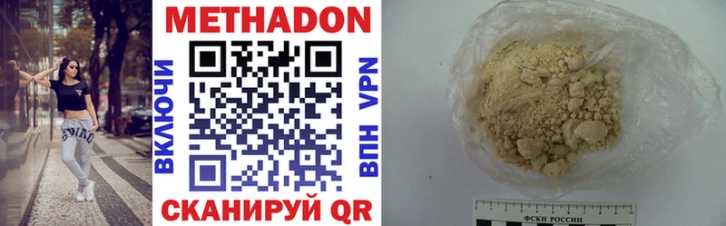 Купить закладки  Шарья  МЕТАДОН methadone 