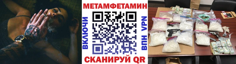 МЕТАМФЕТАМИН витя  Купить где  Шарья 